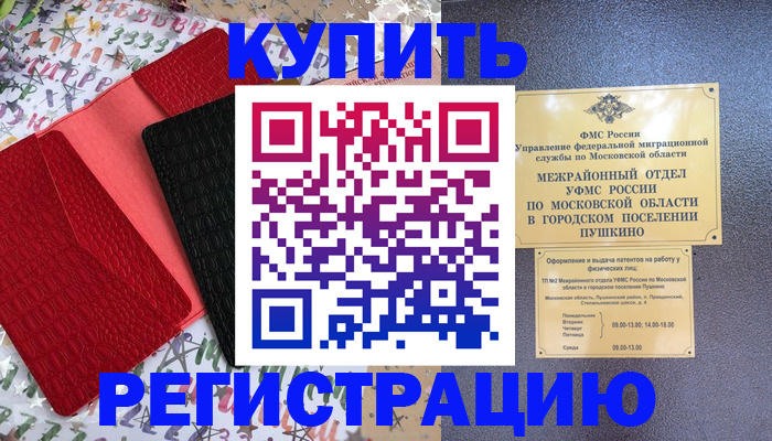 временная регистрация адрес в Елизово